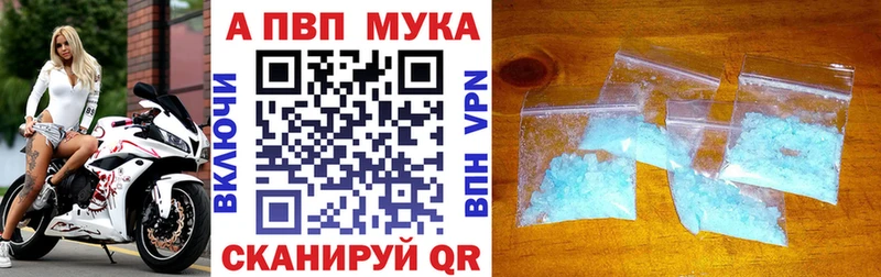 закладки  Березники  A-PVP СК 