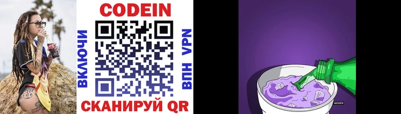 Кодеиновый сироп Lean напиток Lean (лин)  мориарти формула  Березники 