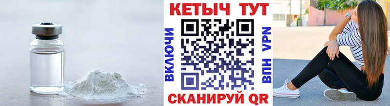 Кетамин VHQ  Березники 